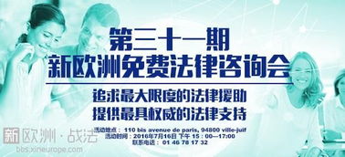 第三十一期法律咨詢講座 守護權益，普及法律知識